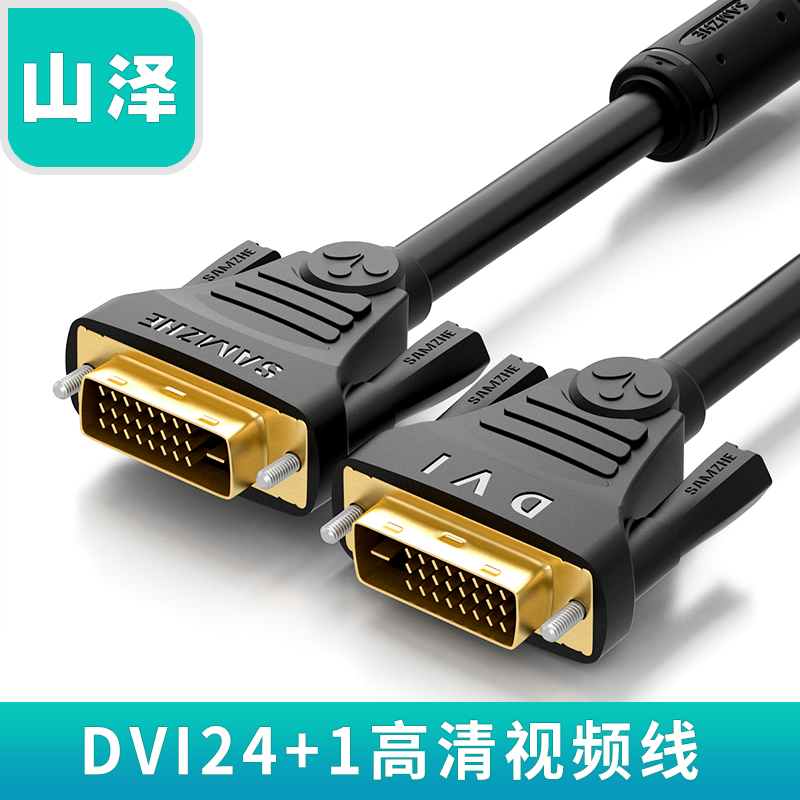 Yamazawa DVI24 1 line computer connection monitor high-quality line DVI-d video connection cable 1 2 3 5 10 meters