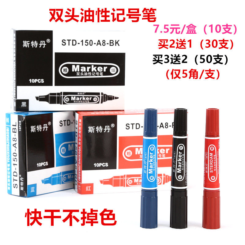 Oily marker pen double-headed kiwi pen mark waterproof black color rough stroke focus does not drop the color Stedan