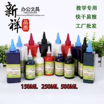 Whiteboard pen ink Sable Whiteboard pen supplement liquid green board liquid chalk ink large capacity 500 ml ink