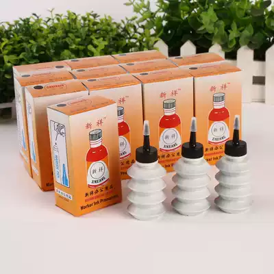 Oily marker ink Xinxiang laser Kiwi pen Water Hook pen water filling water 25ml refill liquid