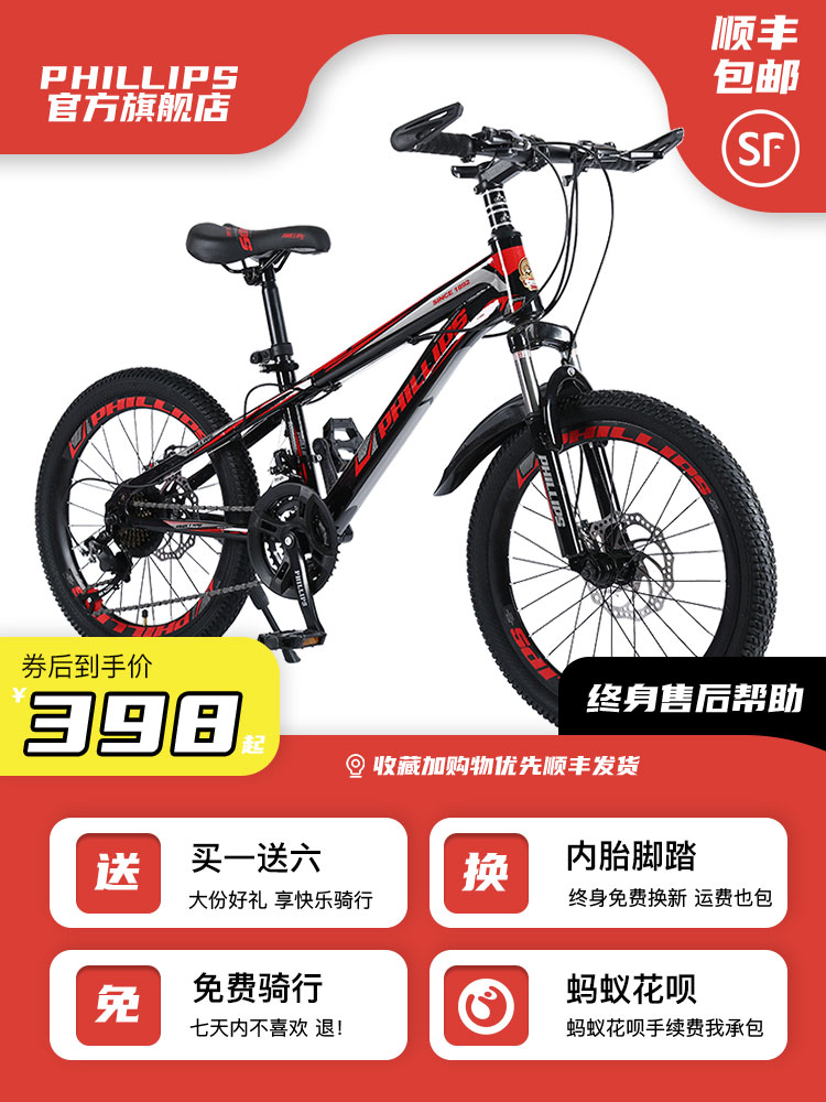 Children's bicycle Men's and women's variable speed bicycle Children's middle and large children's 20-inch mountain bike Primary school student bicycle bicycle