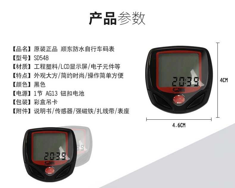 Compteur de vélo PHILLIPS - Ref 2429287 Image 9