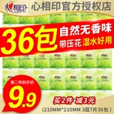 心相印 (Оптовые продажи), носовой платок, портативная небольшая сумка, бумажные салфетки, аромат чая, компактный формат для ношения с собой