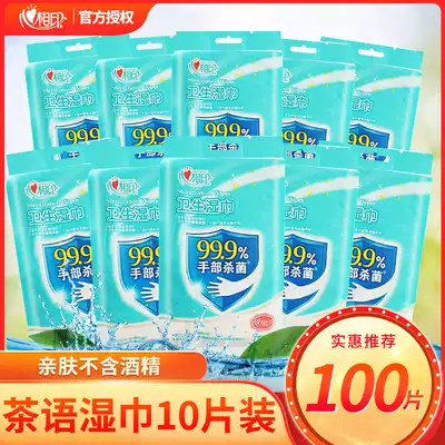 Heart Print Portable Wipes 10 Bags of Tea Series Monolithic Independent Pack 10 Packs Adult Hygiene Wipes