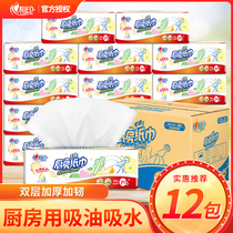 Heart printing kitchen paper household kitchen paper towel extraction type oil absorption absorbent kitchen paper practical Special extraction paper