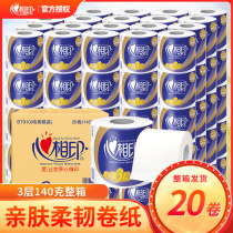 Heart print paper towel with core 20 rolls of paper toilet paper household Full box wholesale toilet paper toilet paper heart-to-heart
