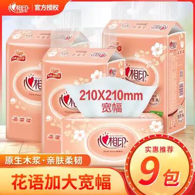 Heart seal flower language series extraction facial tissue DT200 extraction style toilet paper 9 packs 2 layers 400 wide napkin home