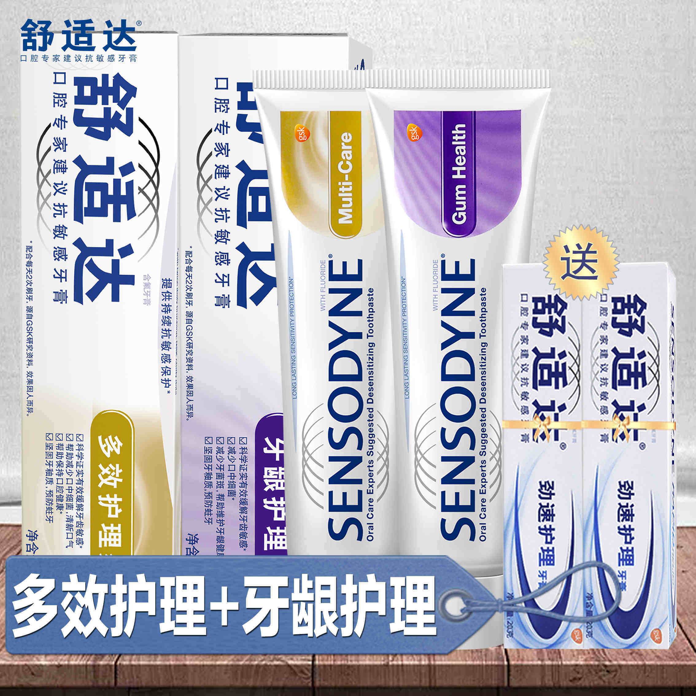 Sensitive fast-acting anti-sensitive toothpaste gum allergy comprehensive multi-effect care desensitization family pack to relieve teeth
