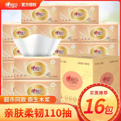 Heart print lottery tissue paper wholesale full box of fragrance free real Hui household toilet paper household 16 bags