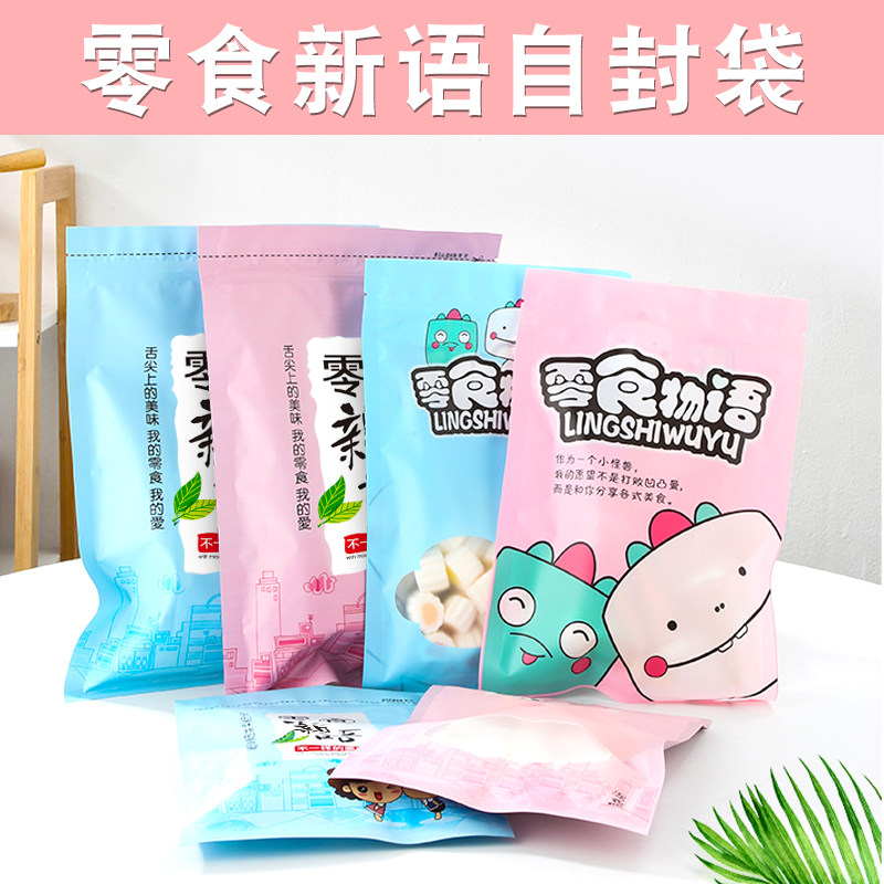 Snacks Message Casual Food Packaging Bag Food Guanzhen Sugar Bag