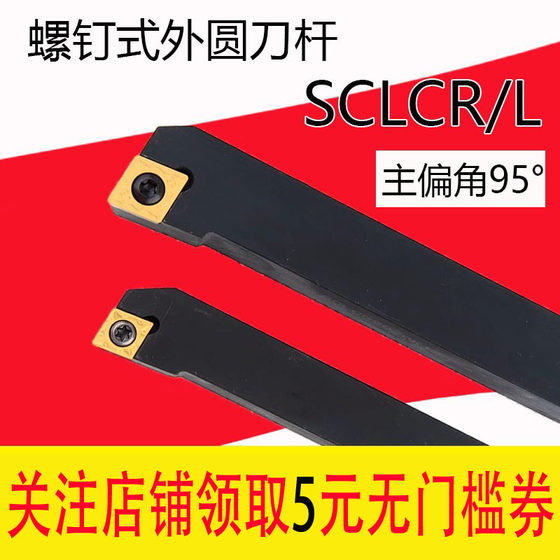 sclcr1010h06 나사형 scmcn100 외부 원형 전면 및 후면 나이프 1212 다이아몬드 09 CNC 304SCLCL80