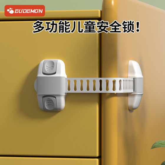 Children's multifunctional safety lock, baby protection, anti-pinch, anti-opening refrigerator door lock to prevent baby from opening drawers