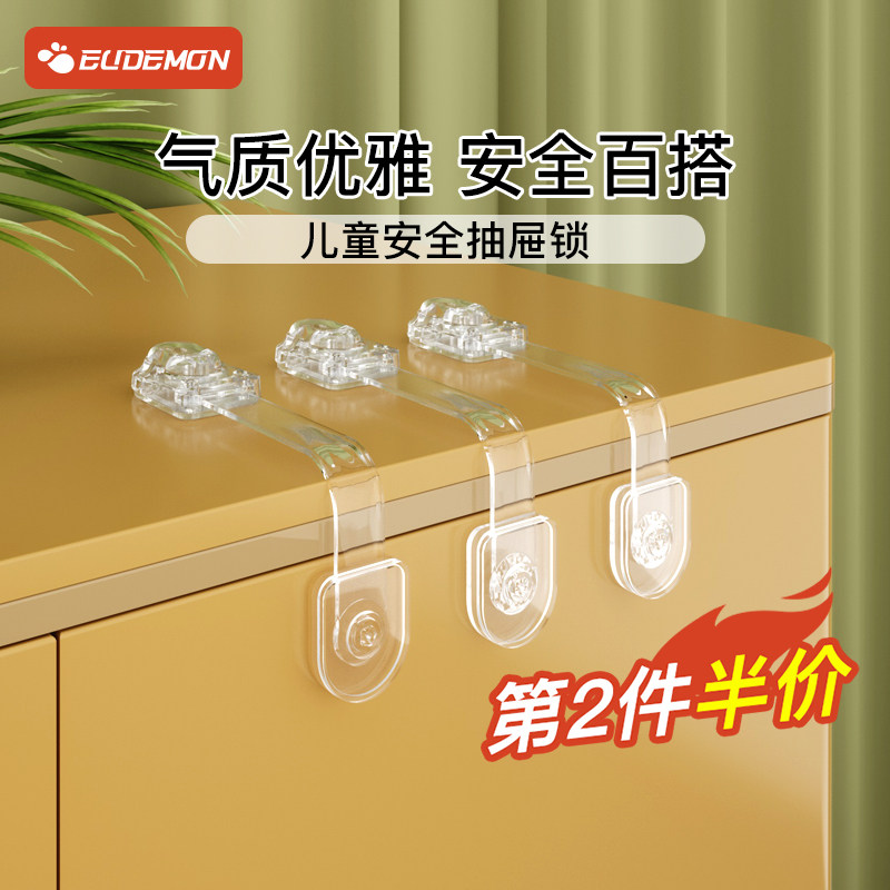 Drawer buckle anti-baby cabinet door buckle refrigerator anti-opening lock buckle non-slip safety lock transparent multi-functional child lock