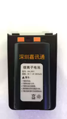 Valda H10 H18 H16 H13 H10A models walkie-talkie batteries BAL3801 batteries