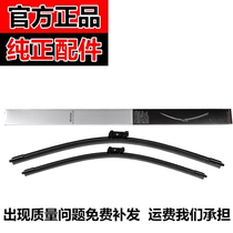 Applicable to the original A6L A3 A7 S5 Q5 Q7TT bone-free rain brush for Audi A4L wiper original plant