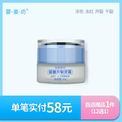 Baby Zi Fang baby cracking spirit anti-chapped cream baby moisturizer cracking cream baby face cream frozen crack anti-cracking cream