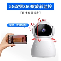 5G Dual -Frequency 360 -DEGREE Panoramic Supillance [Live Exclusive Plancs]