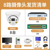 8 Дорога Полный комплект Intercom Voer+HD High -Definition Display