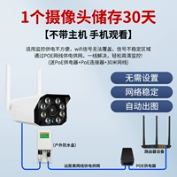 1 камера POE питания в течение 30 дней [бесплатные настройки не могут быть стабильными]