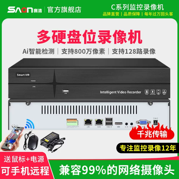 Товары от 赛清旗舰店