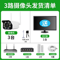 Беспроводной монитор, оборудование, комплект, ЖК-дисплей, 3000м