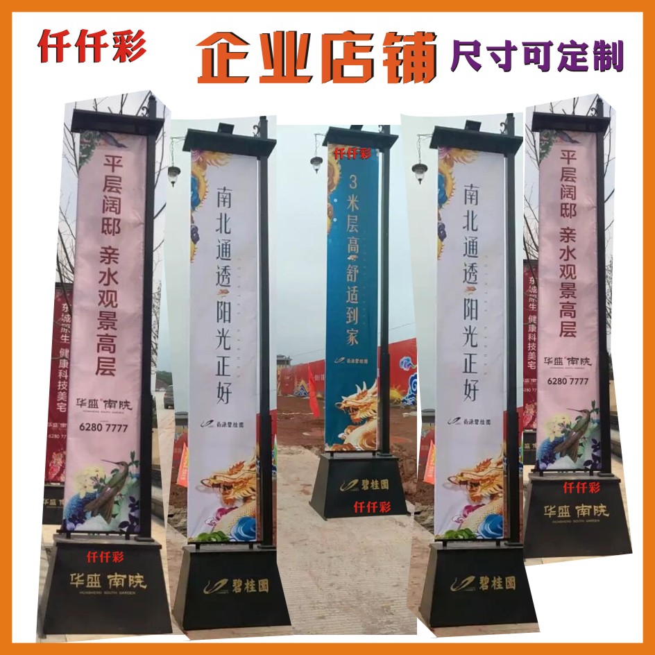 Eurostyle Roman Road Flag real estate Road flag Note sand iron track Flag-floor Lane Banner Size Customizable