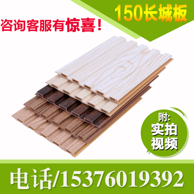 Ecological Wood Cladding 150 Great Wall Board Suspended Ceiling Wall Panel New Suction Soundboard Decoration Material Background Wall Manufacturer Direct