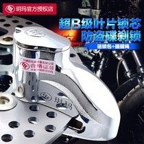 yue ma die cha suo motorcycle lock dian dong che suo anti-theft lock battery lock dan che suo bicycle anti-theft lock