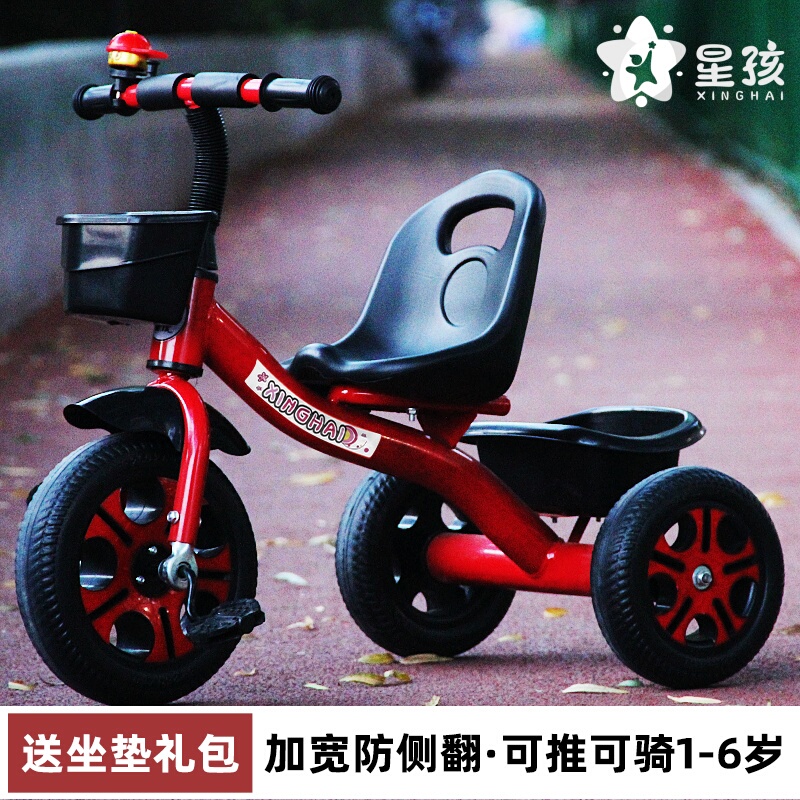 Star Child Children's Tricycle for Ages 1-3-2-6, Large Baby Stroller, Pedal Bicycle, Kindergarten Kids' Bike