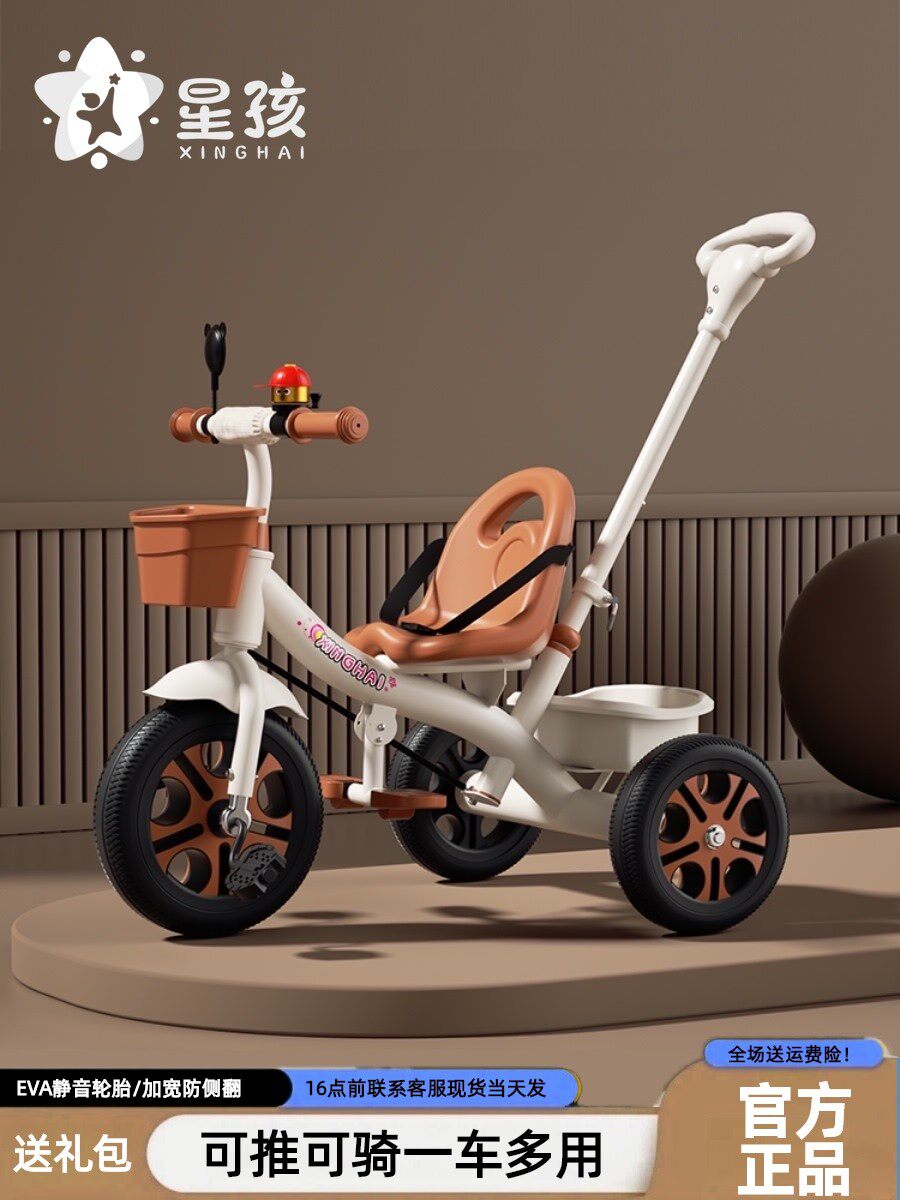 The Star Kids Tricycle – From Toddler Push Bike to Independent Pedal Tricycle – Designed for Ages 1 to 6 Years