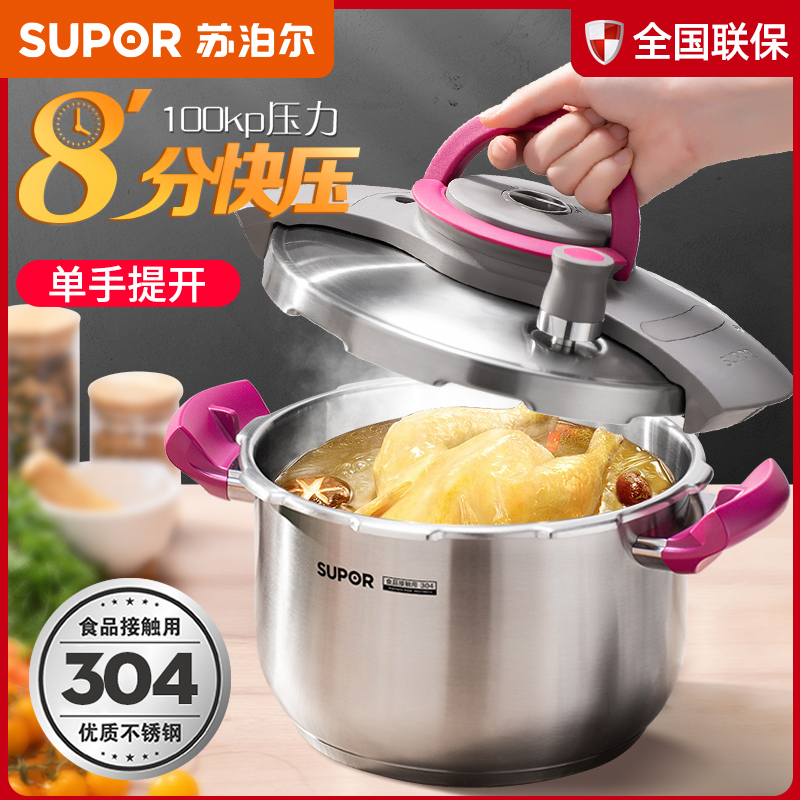 Supoir 304 Stainless Steel High Pressure Pan Please Lift Household Gas Induction Cookers Universal Small Pressure Cooker 1-2-3