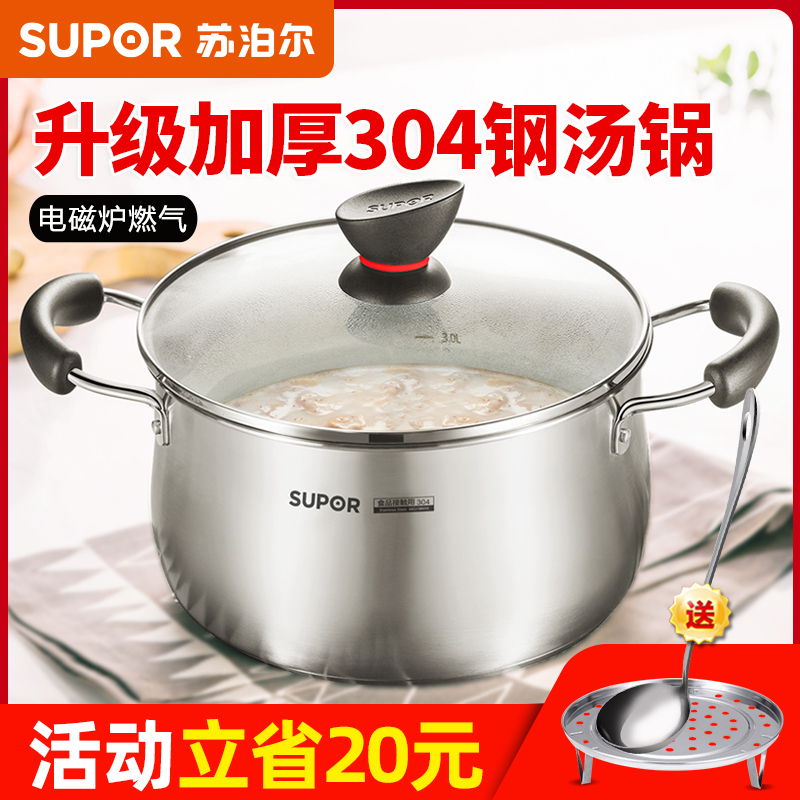 Supoir soup pot thickened 304 stainless steel barrel gas induction cookers universal large capacity household cooking saucepan