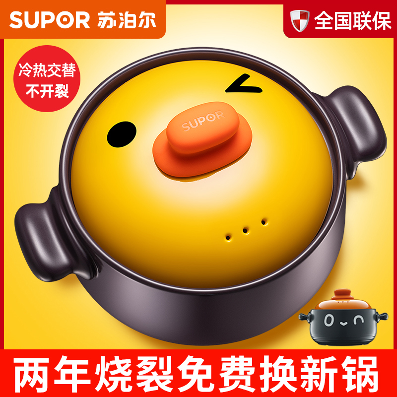 Supor casserole high temperature resistant clay pot soup pot ceramic small casserole pot soup pot stew pot open fire clay pot rice soup pot