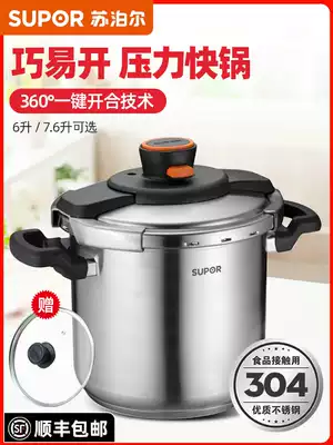 Supor official Qiaoyi open 304 stainless steel pressure cooker Safety pressure cooker Induction cooker Gas universal
