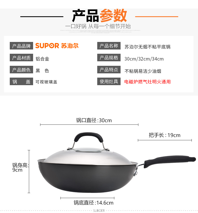 Supor wok chảo chống dính bếp gas cảm ứng cho hộ gia đình đáy phẳng chống dính nồi nấu không khói lọ đựng gia vị thông minh