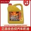 Genuine Fully Synthetic Engine Oil Car Oil Lubricant Sj5W-30 Car Engine Oil Four-Season Universal 4L