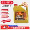 Genuine Fully Synthetic Engine Oil Car Oil Lubricant Sj5W-30 Car Engine Oil Four-Season Universal 4L