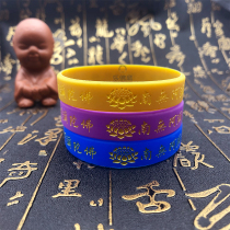 Namo Amitabha Buddha silicone bracelet Lotus six-word Daming Mantra Guanyin Mantra Six-word truth Buddhist marriage supplies