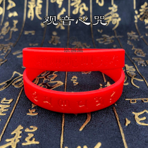 Guanyin Heart Mantra Six words Daming Mantra Mantra Master Haitao Great Follow-up Heart Mantra Buddhist Mantra Bracelet Marriage Gift