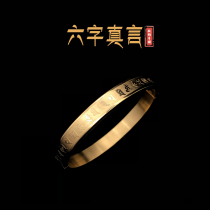 Six-character Truth Mantra Sanskrit Six-character Daming Mantra Shurangama Mantra Full Text Great Sutra Mantra Buddhist Scriptures Bracelets Bound Objects