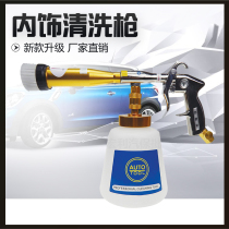HCL Tornado Interior Wash Gun Wash Spray Gun Bearings Wash Gun Dry Cleaning Gun Cleaner Gun Auto Fine Wash