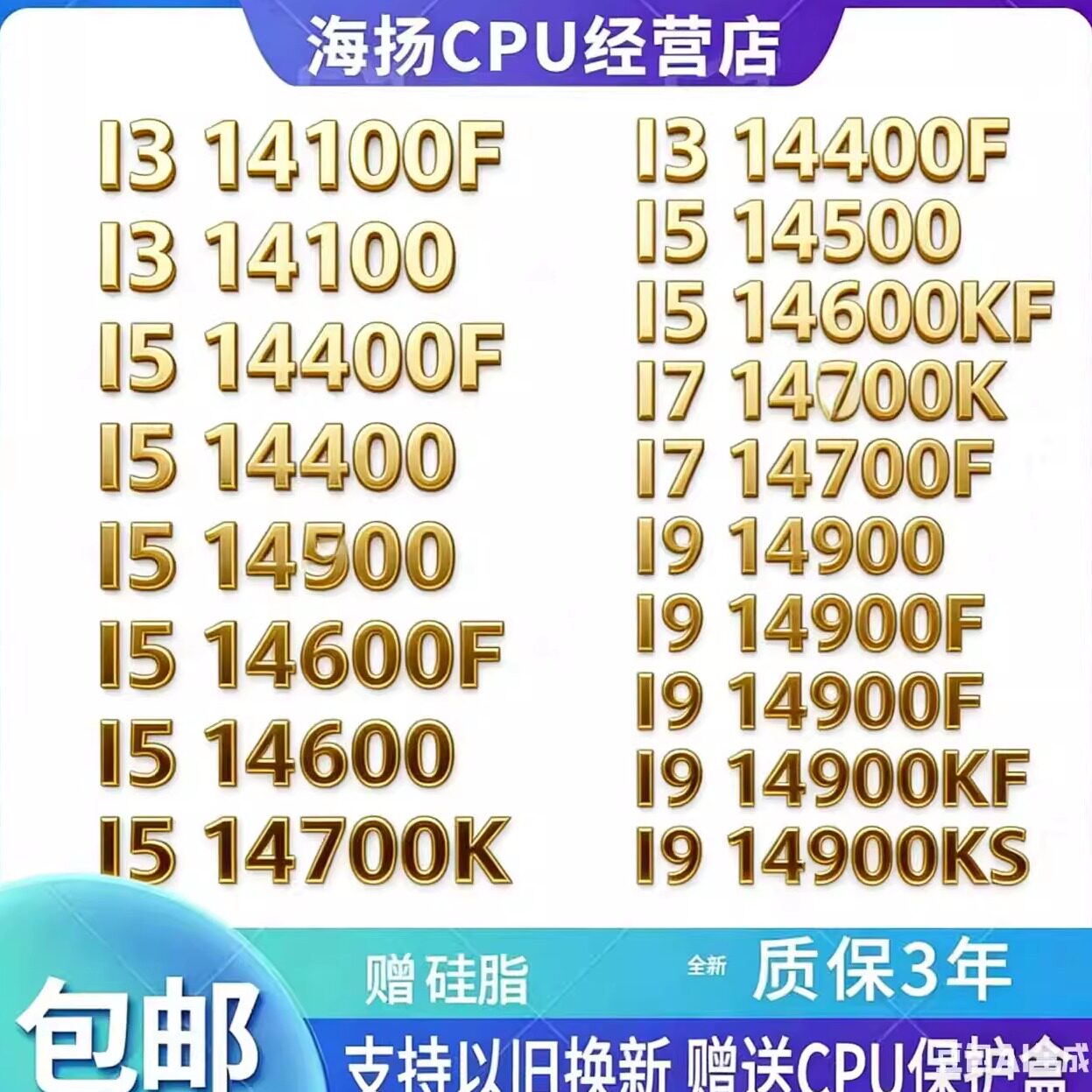 i3 14100 i5 14400 14500 14600 i7 14700 К i9 14900 К 14900F Изображение 1