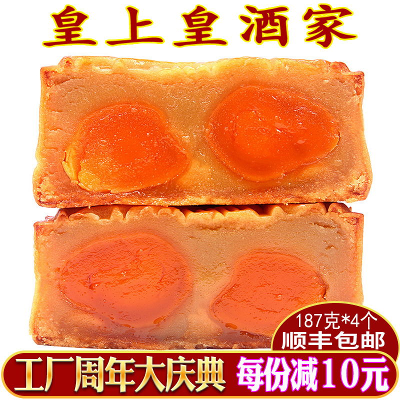 Guangzhou Emperor Emperor Restaurant Double yellow Moon Cake Egg yolk White Lotus seed paste Hummus Cantonese fruit bulk old-fashioned five-Ren Mid-Autumn Festival