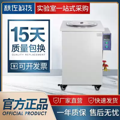 Qiuzuo technology high temperature circulating oil tank constant temperature high temperature oil bath water bath oil bath heating pot factory direct sales