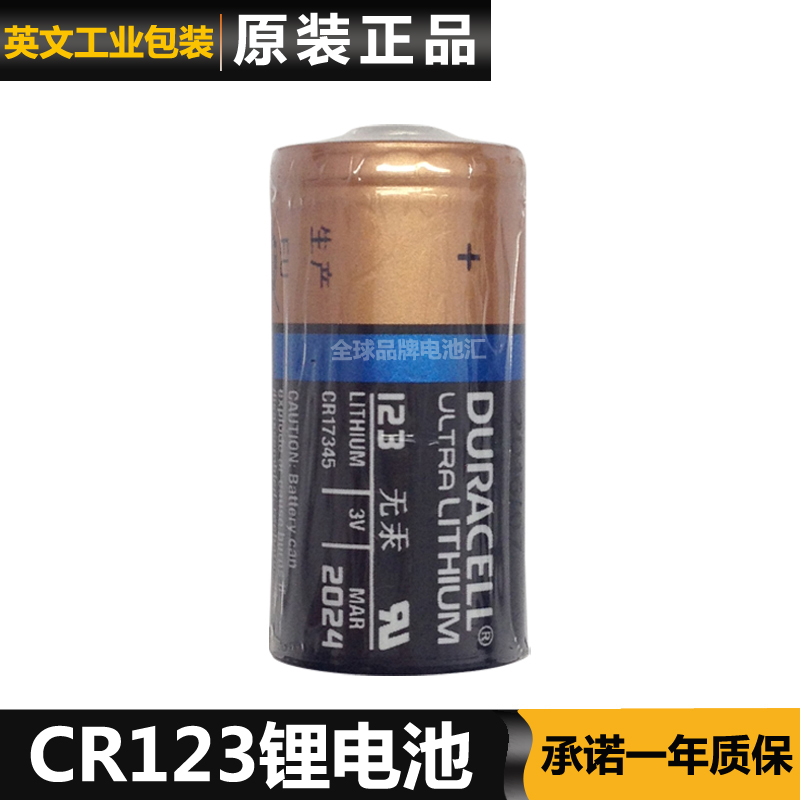 American original DURACELL DURACELL CR123 battery DURACELL CR123 3V lithium battery