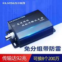 Lenovo IP Monitoring Network Conversion Analog Network Coaxial Video Line Twisted Elevator EoC Extension Transmitter