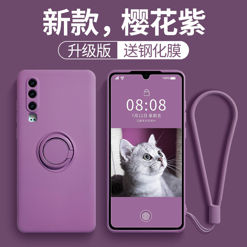 Suitable for Huawei p30pro mobile phone protection shell lens full package anti-fall p30 mobile phone protection shell liquid silicone gel soft shell por protective sleeve p3o female mesh red ultra-thin wave upscale male personality creative shell