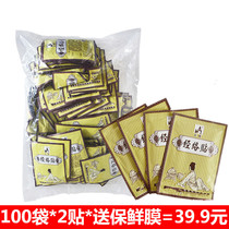 Bingqian meridian paste Ginger paste Five elements meridian paste Meridian paste Knee joint paste