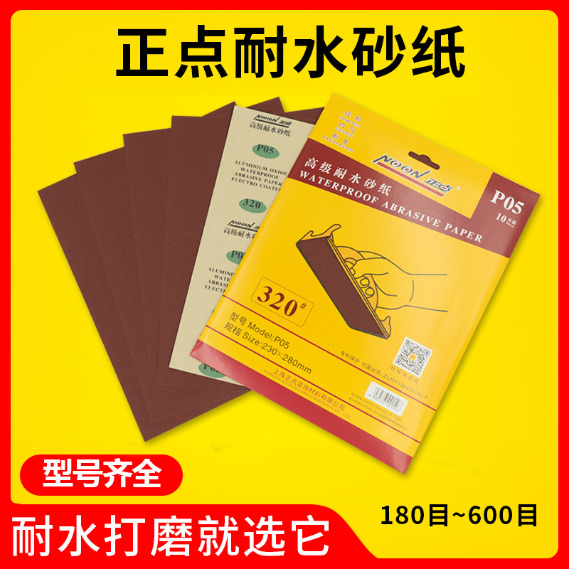 Polished Polished Sandpaper Water Resistant Sandpaper Home Innate Wood Ware Wall Text Play Polished 180 Mesh -600 Mesh Fine Sand Coarse Sand