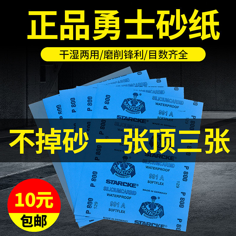 Warrior sandpaper 10 sheets price 80 2000 3000 5000 7000 visual play polished sandpaper